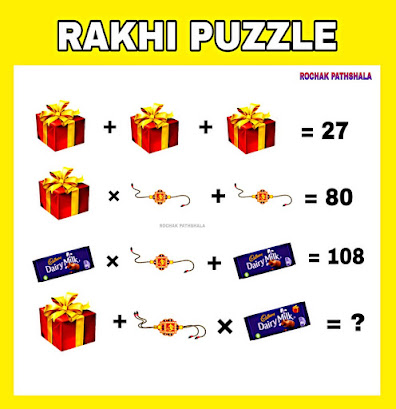 Rakhi gift chocolate puzzle with answer