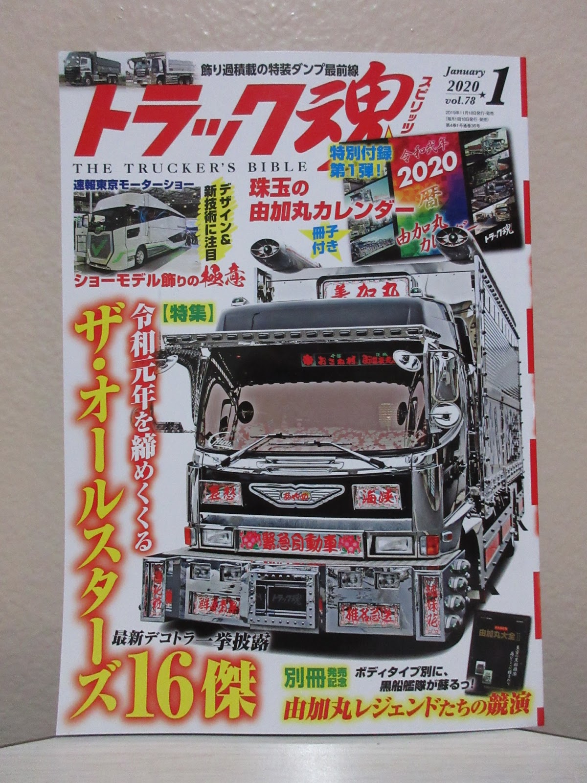 Little Reata 買い付けの友