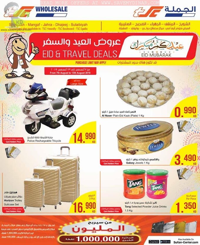 TSC Sultan Center Kuwait - Eid & Travel Deals