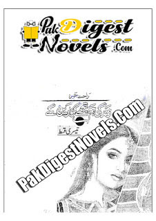 Zindagi Hum Tujhe Guzarain Gy Episode 3 By Rahat Jabeen Zindagi Hum Tujhe Guzarain Gy Episode 3 By Rahat Jabeen