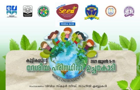 Environmental Summit Paper Presentation Contest