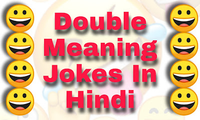 Double meaning jokes in hindi for girlfriend, santa banta double meaning jokes, pati patni double meaning jokes.