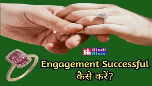 Engagement-Successful-kaise-kare?