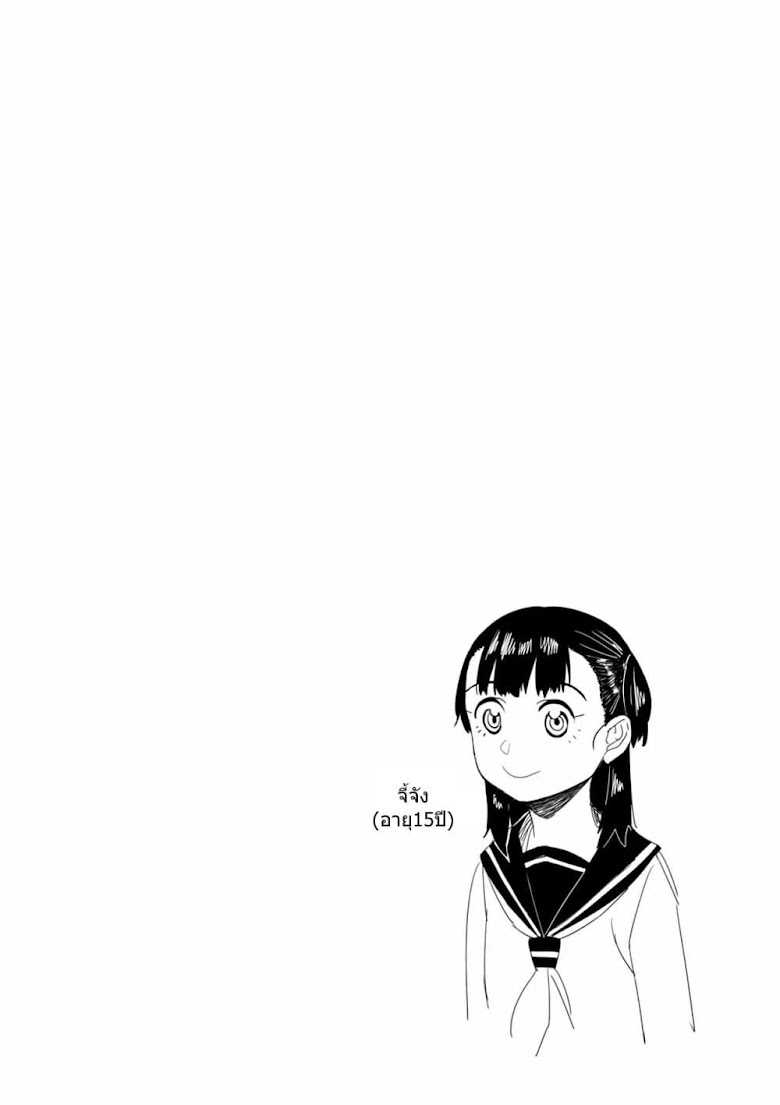 Furyou Taimashi Reina - หน้า 18