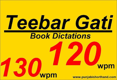 Teebar Gati Book Dictations 130WPM