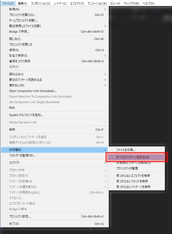 Suit Dimension Lab After Effects 重複して読み込んでいるフッテージや平面を整理 統合する方法
