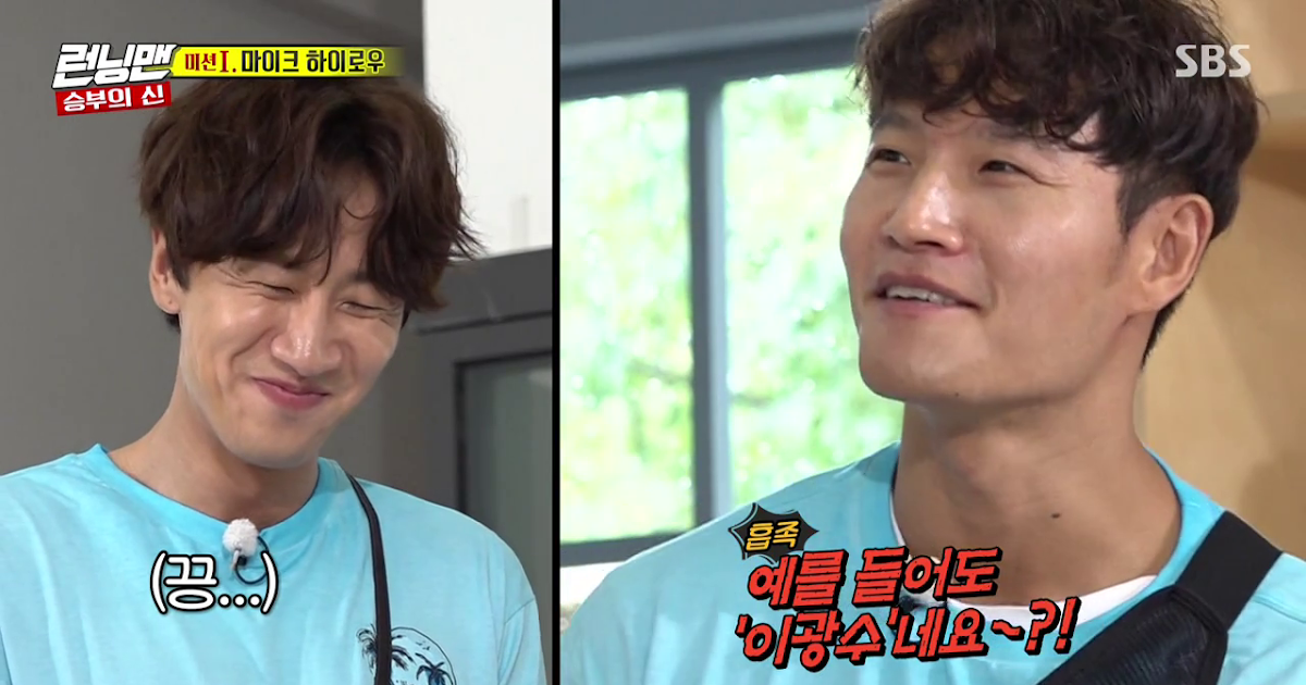 ontvkorean: 190825 Running Man Episode 465