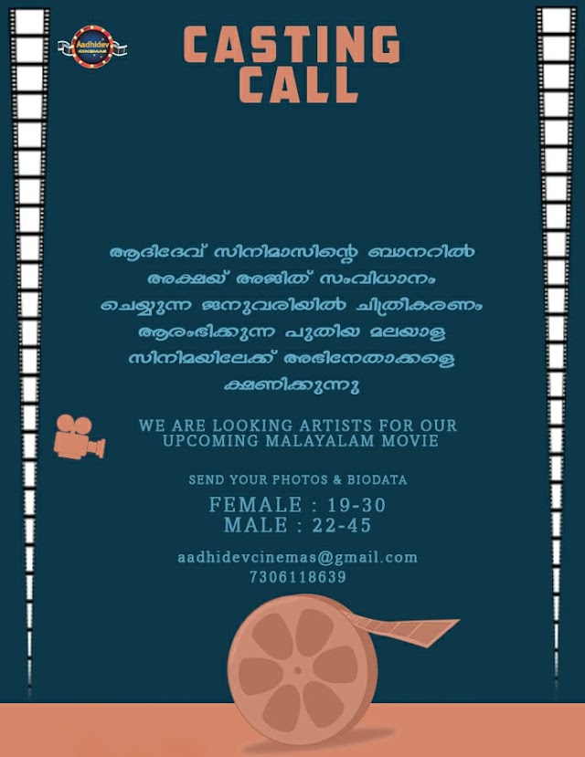 CASTING CALL FOR A MALAYALAM MOVIE STARTING ON JANUARY