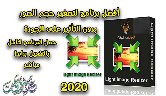 Light Image Resize Crack 6.0.0.24 Free Download With Key light image resizer,image resizer,light image resizer 4,light image resizer 5 key,light image resizer full,light image resizer crack,light image resizer 5,light image resizer 5 crack,image,light image resizer 5 serial key,light image resizer 5.1.3.0 crack,light image resizer pro license key,light image resizer key,light image resizer 5 licence key,light image resizer free download,resizer