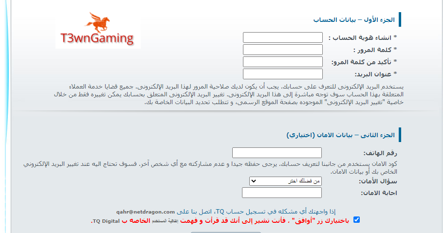 كيفيه الحصول علي 3000 الف سي بي خلال 3 ايام فقط في كونكر اون لاين