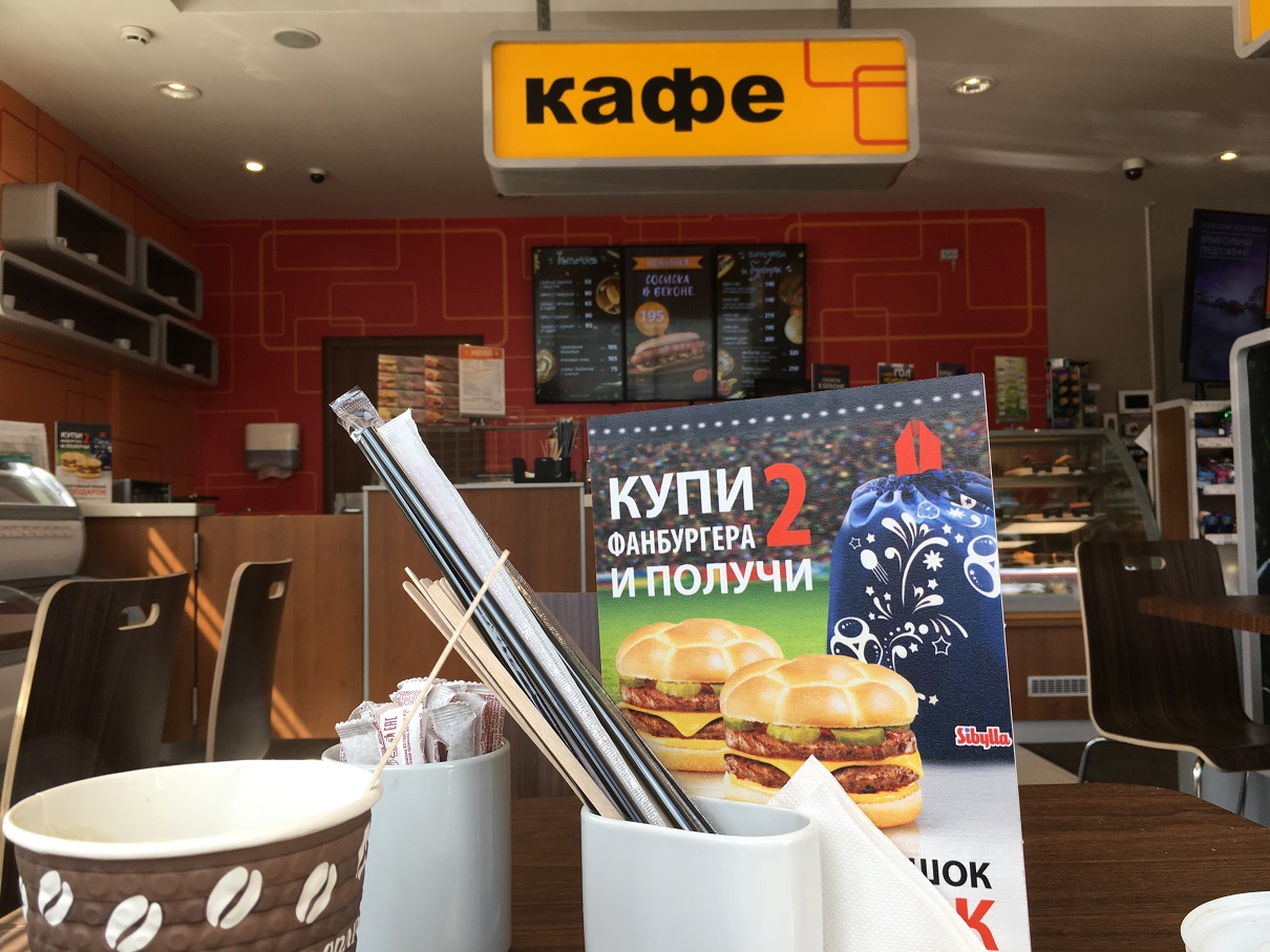 Хот дог на заправке лукойл. Хот дог на заправке лукойл. Френч дог на заправках. Френч дог газпромнефть. Сосиски на лукойле.