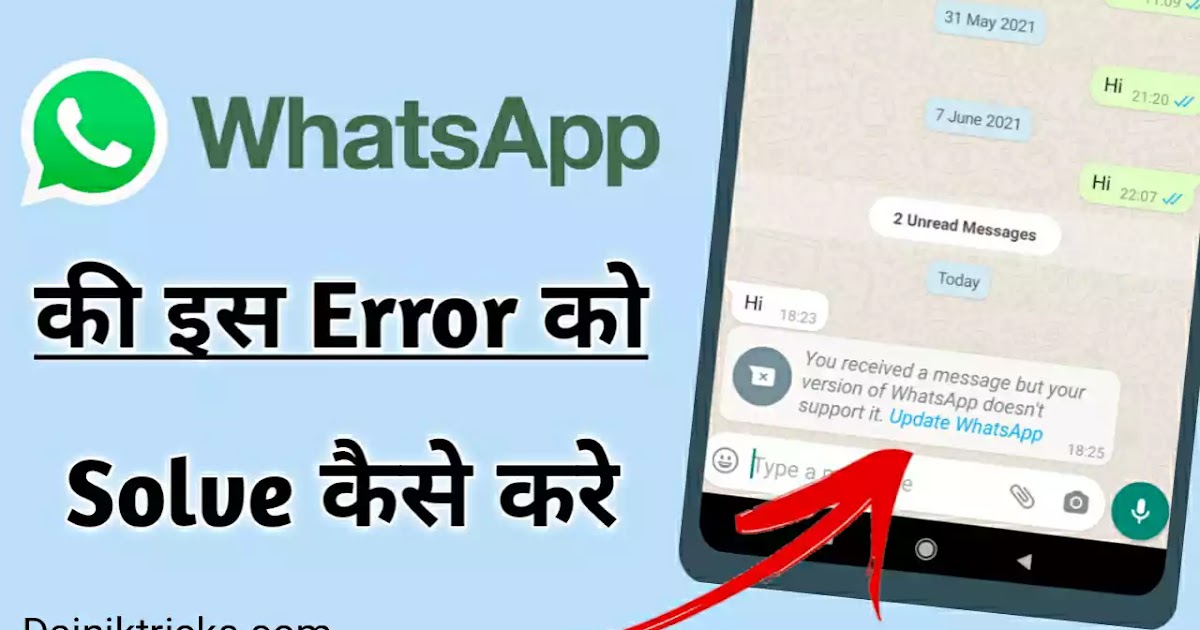 You received a message but your version of Whatsapp doesn't support it