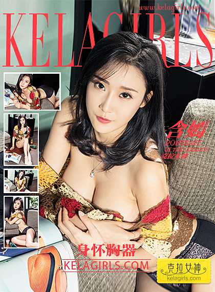 KelaGirls 2017-02-18: Model Han Yan (含 嫣) (31 photos) photo 1-0