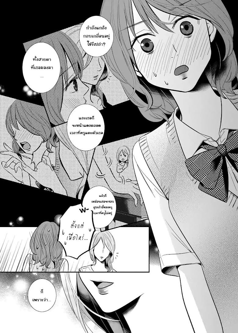 Yuri Wall - หน้า 12