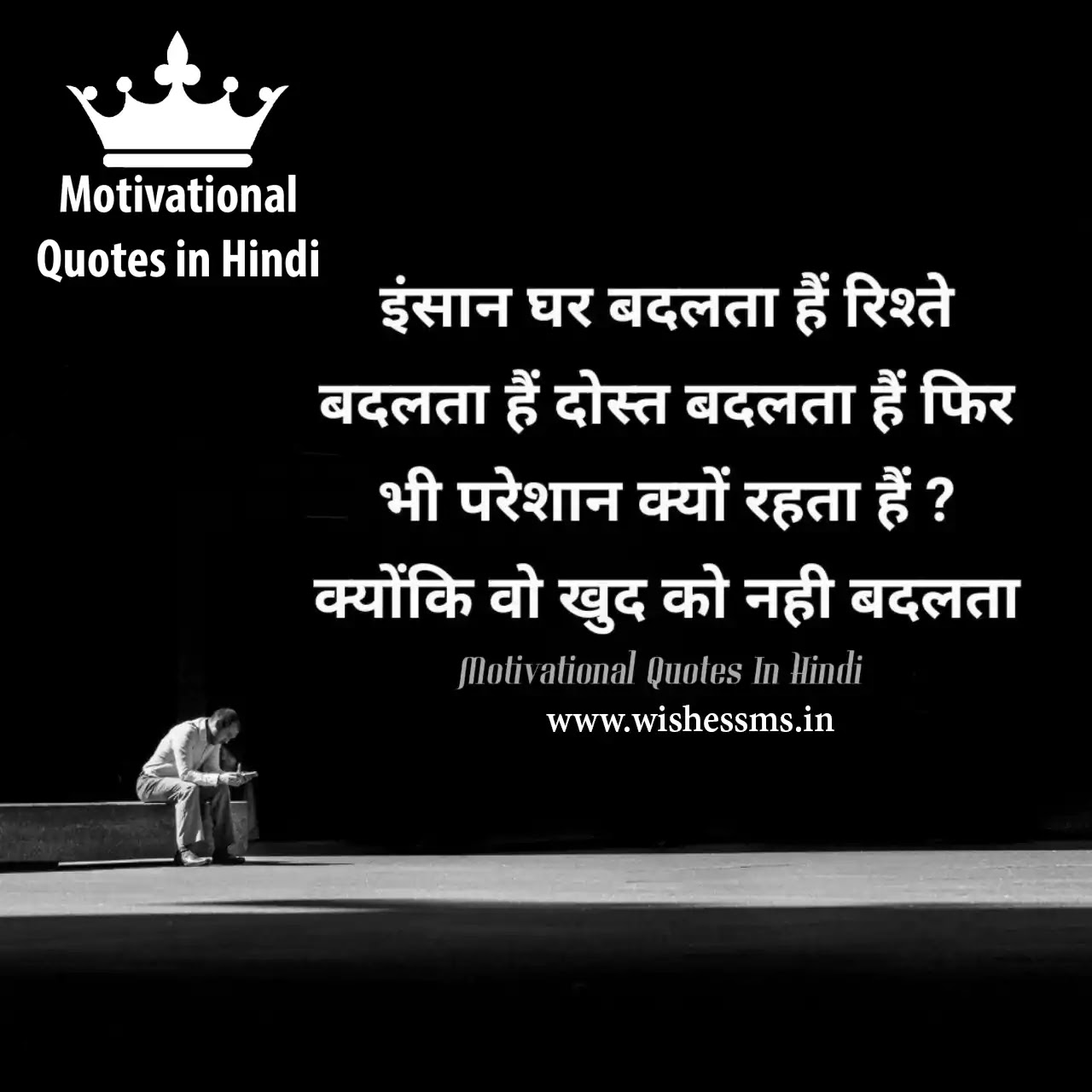 BEST LIFE CHANGING MOTIVATIONAL QUOTES, THOUGHTS, STATUS IN HINDI ...