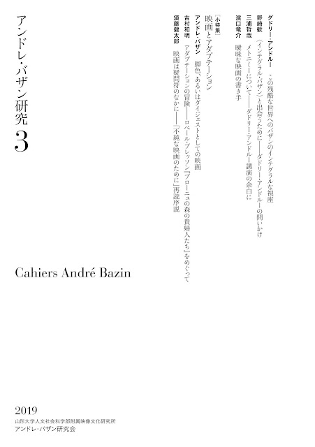 Cahiers André Bazin