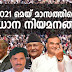 2021 മെയ് മാസത്തിലെ പ്രധാന നിയമനങ്ങൾ