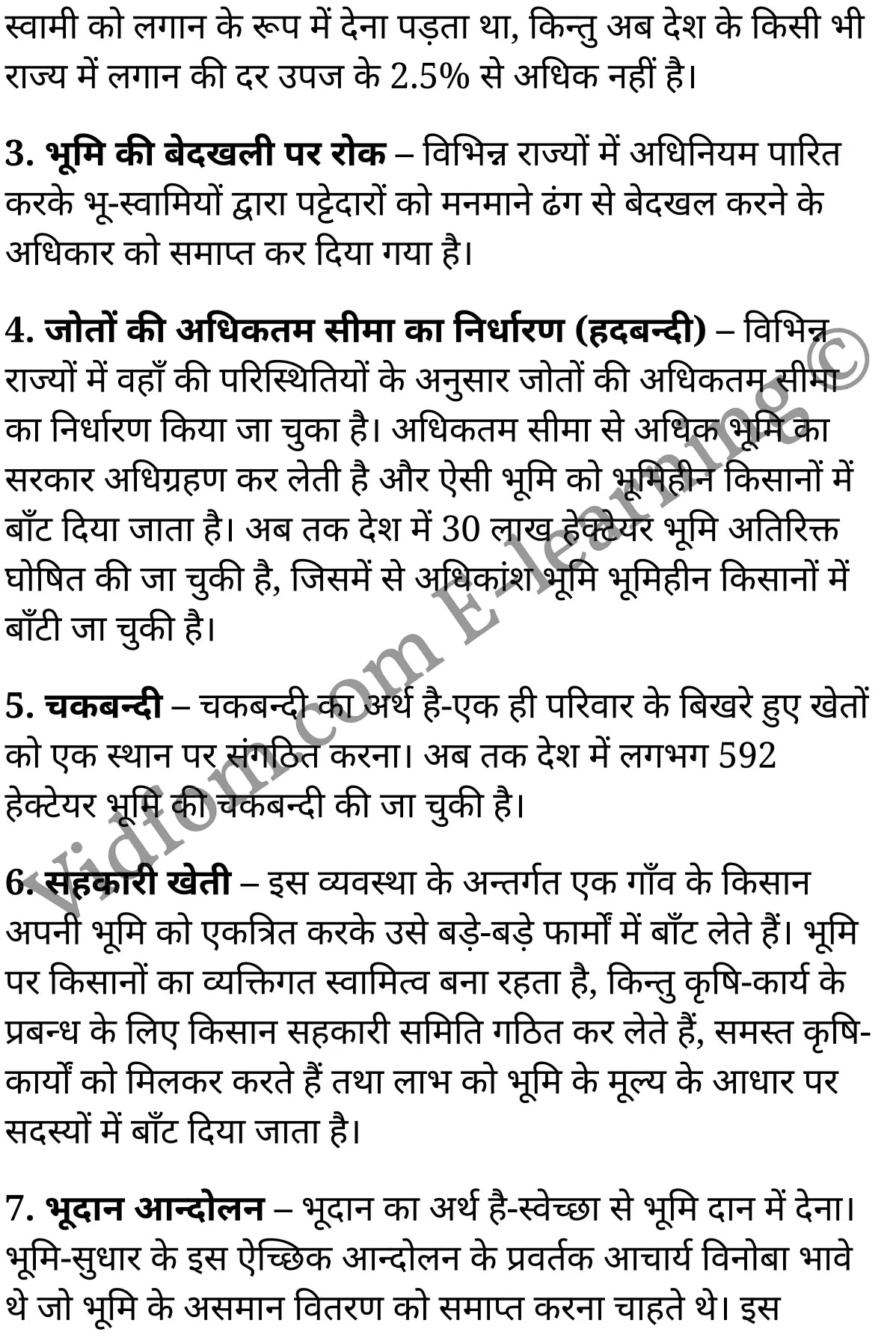कक्षा 10 सामाजिक विज्ञान के नोट्स हिंदी में एनसीईआरटी समाधान, class 10 Social Science chapter 4, class 10 Social Science chapter 4 ncert solutions in Social Science, class 10 Social Science chapter 4 notes in hindi, class 10 Social Science chapter 4 question answer, class 10 Social Science chapter 4 notes, class 10 Social Science chapter 4 class 10 Social Science chapter 4 in hindi, class 10 Social Science chapter 4 important questions in hindi, class 10 Social Science hindi chapter 4 notes in hindi, class 10 Social Science chapter 4 test, class 10 Social Science chapter 4 class 10 Social Science chapter 4 pdf, class 10 Social Science chapter 4 notes pdf, class 10 Social Science chapter 4 exercise solutions, class 10 Social Science chapter 4, class 10 Social Science chapter 4 notes study rankers, class 10 Social Science chapter 4 notes, class 10 Social Science hindi chapter 4 notes, class 10 Social Science chapter 4 class 10 notes pdf, class 10 Social Science chapter 4 class 10 notes ncert, class 10 Social Science chapter 4 class 10 pdf, class 10 Social Science chapter 4 book, class 10 Social Science chapter 4 quiz class 10 , 10 th class 10 Social Science chapter 4 book up board, up board 10 th class 10 Social Science chapter 4 notes, class 10 Social Science, class 10 Social Science ncert solutions in Social Science, class 10 Social Science notes in hindi, class 10 Social Science question answer, class 10 Social Science notes, class 10 Social Science class 10 Social Science chapter 4 in hindi, class 10 Social Science important questions in hindi, class 10 Social Science notes in hindi, class 10 Social Science test, class 10 Social Science class 10 Social Science chapter 4 pdf, class 10 Social Science notes pdf, class 10 Social Science exercise solutions, class 10 Social Science, class 10 Social Science notes study rankers, class 10 Social Science notes, class 10 Social Science notes, class 10 Social Science class 10 notes pdf, class 10 Social Science class 10 notes ncert, class 10 Social Science class 10 pdf, class 10 Social Science book, class 10 Social Science quiz class 10 , 10 th class 10 Social Science book up board, up board 10 th class 10 Social Science notes, कक्षा 10 सामाजिक विज्ञान अध्याय 4 , कक्षा 10 सामाजिक विज्ञान, कक्षा 10 सामाजिक विज्ञान अध्याय 4 के नोट्स हिंदी में, कक्षा 10 का सामाजिक विज्ञान अध्याय 4 का प्रश्न उत्तर, कक्षा 10 सामाजिक विज्ञान अध्याय 4 के नोट्स, 10 कक्षा सामाजिक विज्ञान हिंदी में, कक्षा 10 सामाजिक विज्ञान अध्याय 4 हिंदी में, कक्षा 10 सामाजिक विज्ञान अध्याय 4 महत्वपूर्ण प्रश्न हिंदी में, कक्षा 10 हिंदी के नोट्स हिंदी में, सामाजिक विज्ञान हिंदी में कक्षा 10 नोट्स pdf, सामाजिक विज्ञान हिंदी में कक्षा 10 नोट्स 2021 ncert, सामाजिक विज्ञान हिंदी कक्षा 10 pdf, सामाजिक विज्ञान हिंदी में पुस्तक, सामाजिक विज्ञान हिंदी में की बुक, सामाजिक विज्ञान हिंदी में प्रश्नोत्तरी class 10 , बिहार बोर्ड 10 पुस्तक वीं सामाजिक विज्ञान नोट्स, सामाजिक विज्ञान कक्षा 10 नोट्स 2021 ncert, सामाजिक विज्ञान कक्षा 10 pdf, सामाजिक विज्ञान पुस्तक, सामाजिक विज्ञान प्रश्नोत्तरी class 10, कक्षा 10 सामाजिक विज्ञान, कक्षा 10 सामाजिक विज्ञान के नोट्स हिंदी में, कक्षा 10 का सामाजिक विज्ञान का प्रश्न उत्तर, कक्षा 10 सामाजिक विज्ञान के नोट्स, 10 कक्षा सामाजिक विज्ञान 2021 हिंदी में, कक्षा 10 सामाजिक विज्ञान हिंदी में, कक्षा 10 सामाजिक विज्ञान महत्वपूर्ण प्रश्न हिंदी में, कक्षा 10 सामाजिक विज्ञान हिंदी के नोट्स हिंदी में, कक्षा 10 भारतीय अर्थव्यवस्था में कृषि का स्थान, कक्षा 10 भारतीय अर्थव्यवस्था में कृषि का स्थान के नोट्स हिंदी में, कक्षा 10 भारतीय अर्थव्यवस्था में कृषि का स्थान प्रश्न उत्तर, कक्षा 10 भारतीय अर्थव्यवस्था में कृषि का स्थान के नोट्स, 10 कक्षा भारतीय अर्थव्यवस्था में कृषि का स्थान हिंदी में, कक्षा 10 भारतीय अर्थव्यवस्था में कृषि का स्थान हिंदी में, कक्षा 10 भारतीय अर्थव्यवस्था में कृषि का स्थान महत्वपूर्ण प्रश्न हिंदी में, कक्षा 10 हिंदी के नोट्स हिंदी में, भारतीय अर्थव्यवस्था में कृषि का स्थान हिंदी में कक्षा 10 नोट्स pdf, भारतीय अर्थव्यवस्था में कृषि का स्थान हिंदी में कक्षा 10 नोट्स 2021 ncert, भारतीय अर्थव्यवस्था में कृषि का स्थान हिंदी कक्षा 10 pdf, भारतीय अर्थव्यवस्था में कृषि का स्थान हिंदी में पुस्तक, भारतीय अर्थव्यवस्था में कृषि का स्थान हिंदी में की बुक, भारतीय अर्थव्यवस्था में कृषि का स्थान हिंदी में प्रश्नोत्तरी class 10 , 10 वीं भारतीय अर्थव्यवस्था में कृषि का स्थान पुस्तक up board, बिहार बोर्ड 10 पुस्तक वीं भारतीय अर्थव्यवस्था में कृषि का स्थान नोट्स, भारतीय अर्थव्यवस्था में कृषि का स्थान कक्षा 10 नोट्स 2021 ncert, भारतीय अर्थव्यवस्था में कृषि का स्थान कक्षा 10 pdf, भारतीय अर्थव्यवस्था में कृषि का स्थान पुस्तक, भारतीय अर्थव्यवस्था में कृषि का स्थान की बुक, भारतीय अर्थव्यवस्था में कृषि का स्थान प्रश्नोत्तरी class 10, class 10, 10th Social Science book in hindi, 10th Social Science notes in hindi, cbse books for class 10 , cbse books in hindi, cbse ncert books, class 10 Social Science notes in hindi, class 10 Social Science hindi ncert solutions, Social Science 2020, Social Science 2021,