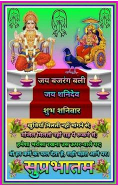 suprabhat images