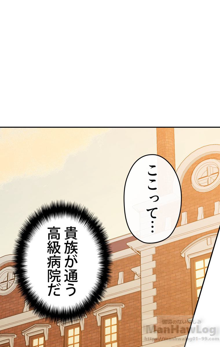 できるメイド様 第32話 - 1