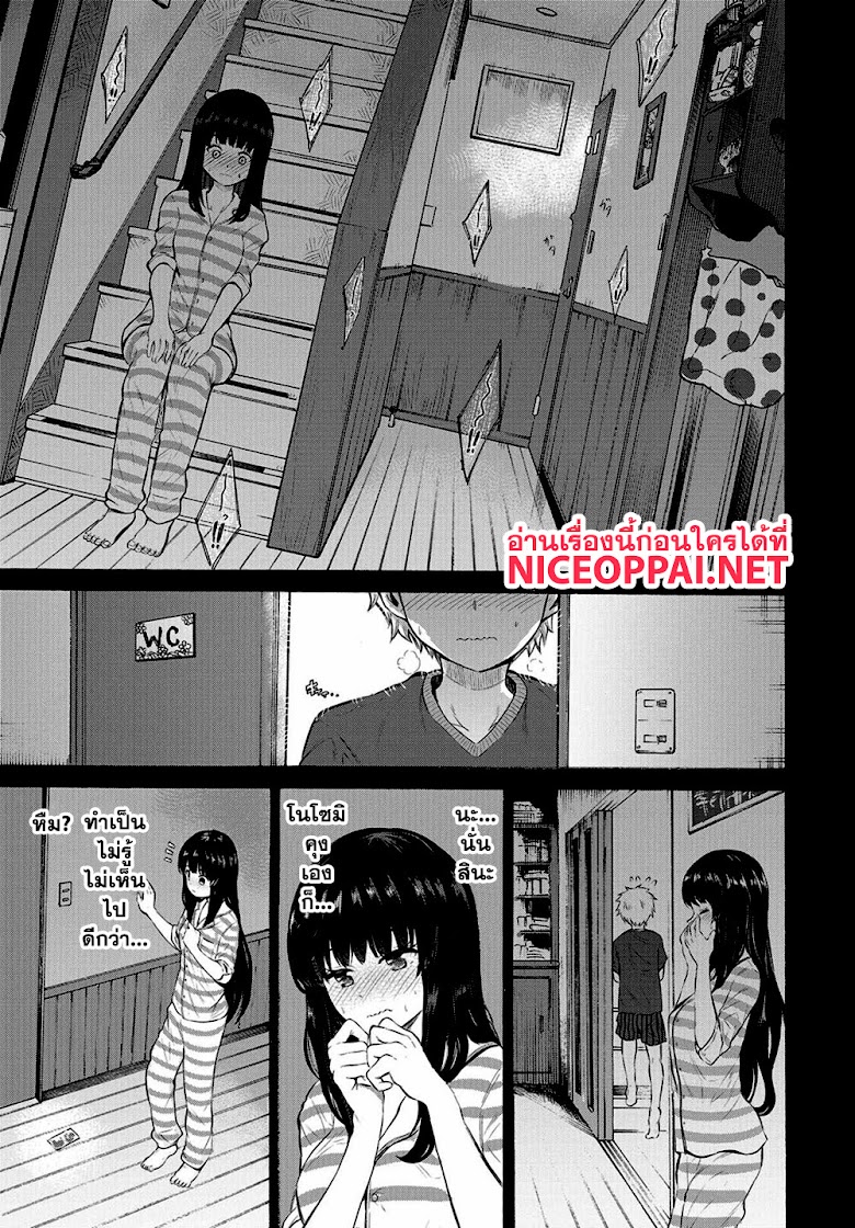 Misetagari no Tsuyuno-chan - หน้า 5