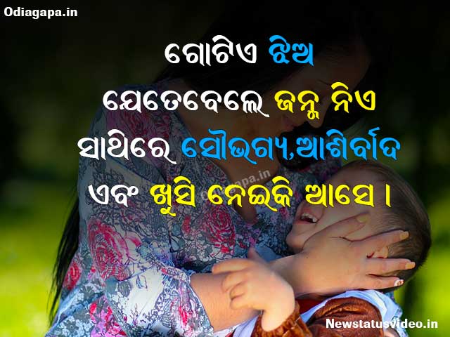 Odia Best Quotes Image