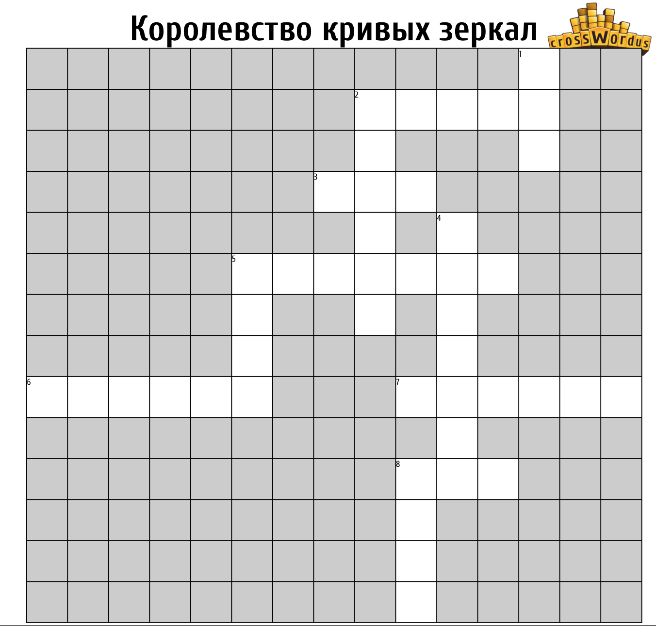 кроссворд на тему королевство кривых зеркал. кроссворд к сказке королевство кривых зеркал с ответами. кроссворд по сказке королевство кривых зеркал. королевство кривых зеркал кроссворд. кроссворд королевство кривых зеркал.