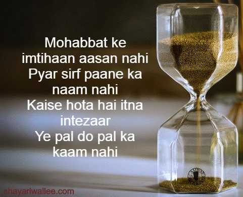 intezaar shayari image