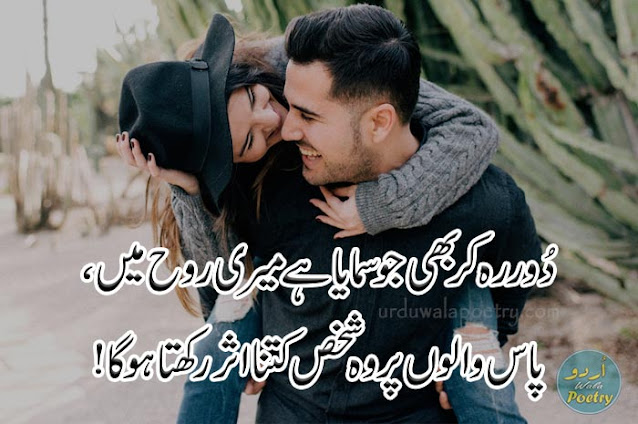 Dil Love Shayari, Romantic Love Shayari, Hindi Shayari Love Sad