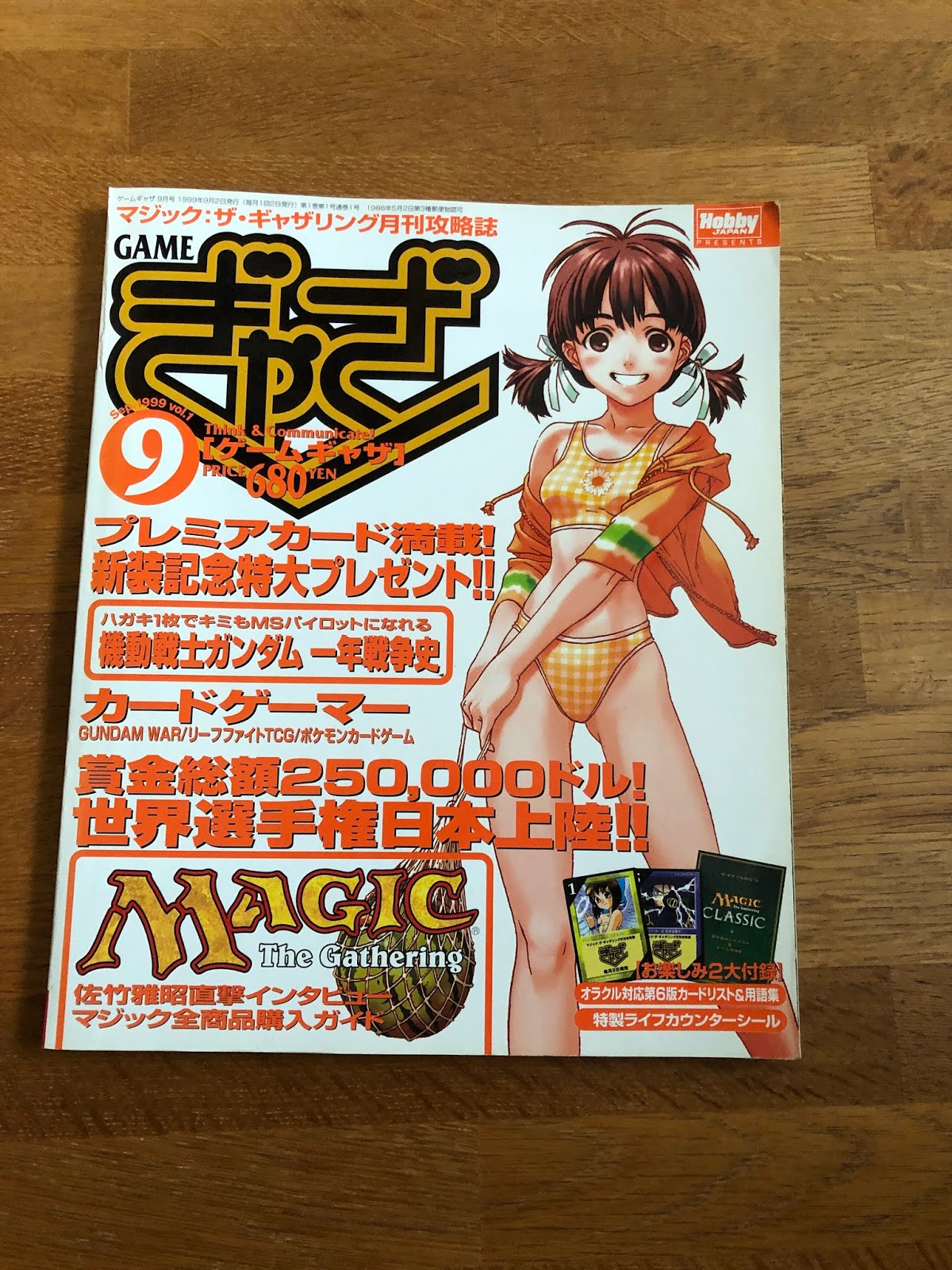 ゲームぎゃざ 月刊誌 mtg
