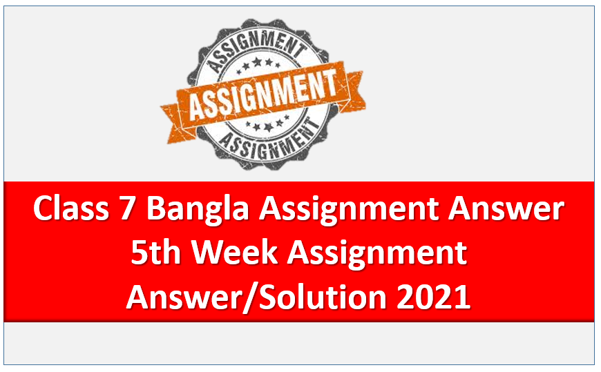 Class 7 Bangla Assignment Answer 2021 [5th Week Bangla Solution 2021]