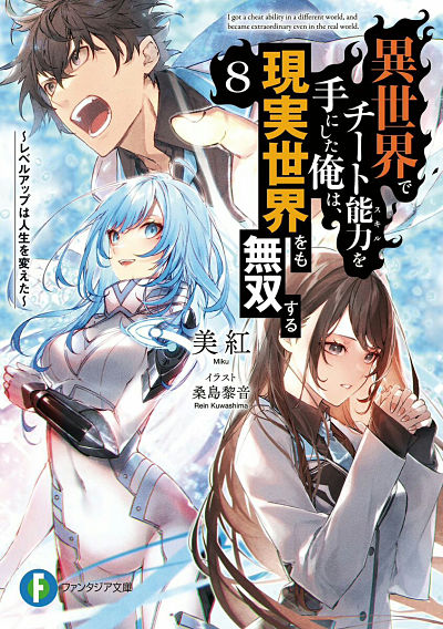 ISEKAI de Cheat Skill wo Te ni Shita Ore wa Episode 1 Sub Indo Tayang  Dimana