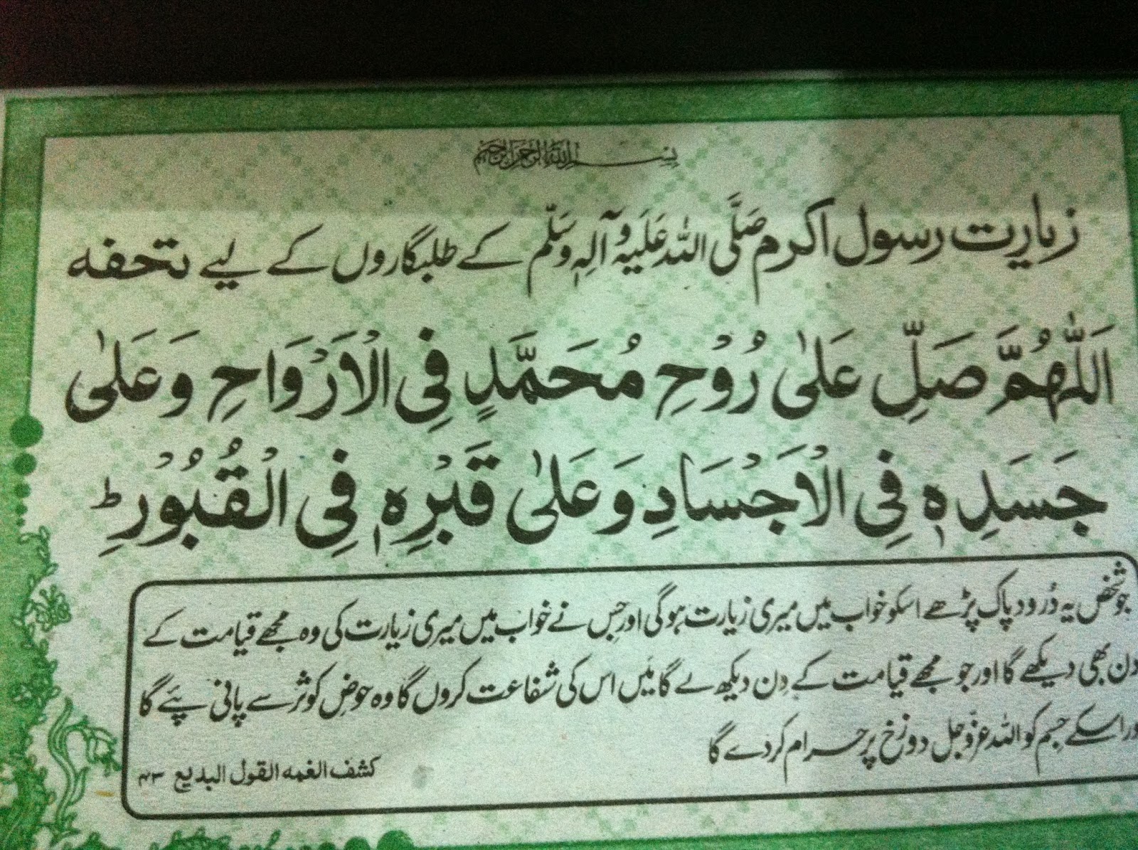 Latest Updates & News: Darood Sharif