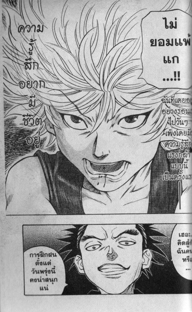 Kaze ga Gotoku - หน้า 23