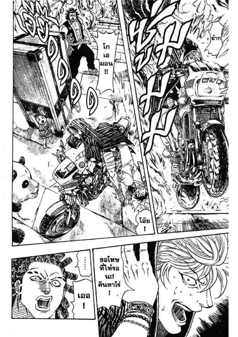Kaze ga Gotoku - หน้า 31