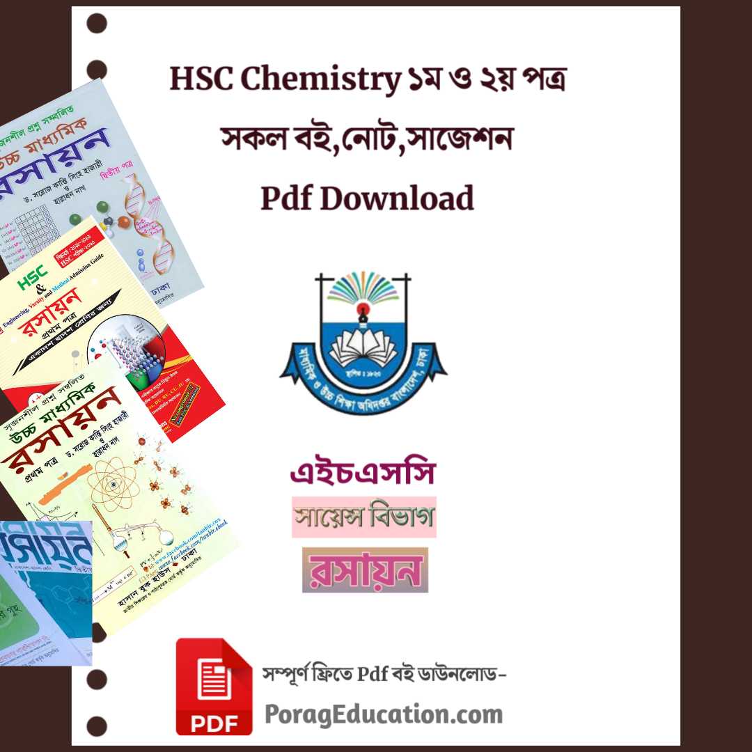 HSC All Chemistry 1st, 2nd paper book pdf download একাদশ দ্বাদশ