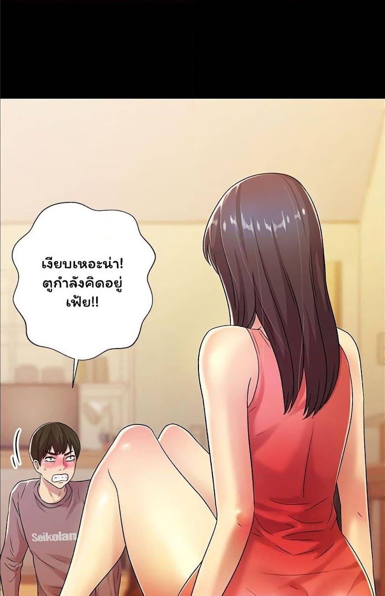 Friend’s Girlfriend - หน้า 11