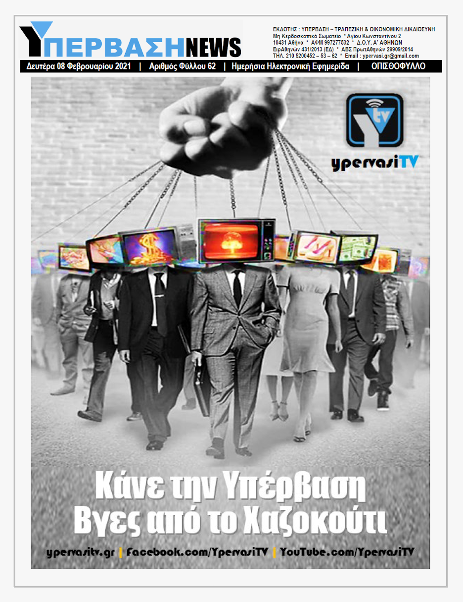 YNEWS%2B08022021%2BPG8