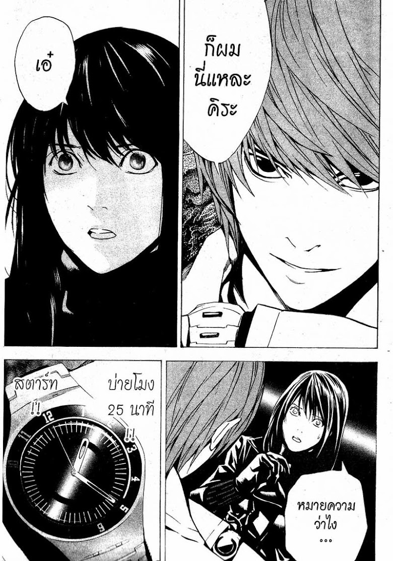 Death Note - หน้า 146