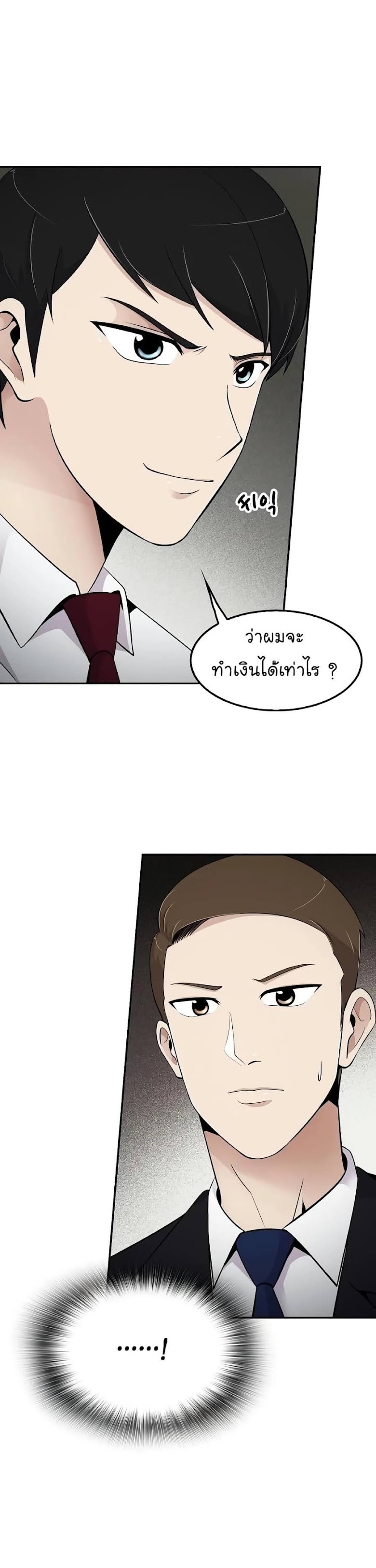 Again My Life - หน้า 19