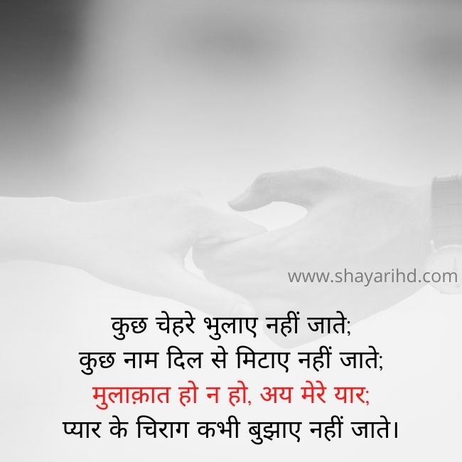 Love Status In Hindi