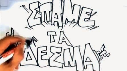 Καστοριά: Την Πέμπτη το Μαθητικό Φεστιβάλ της ΚΝΕ (βίντεο)