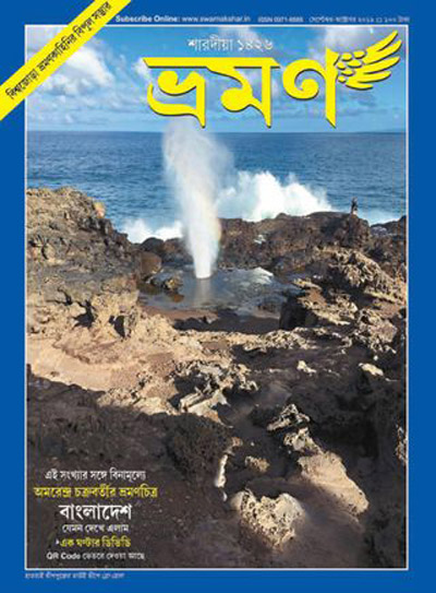 Magazine Magazine