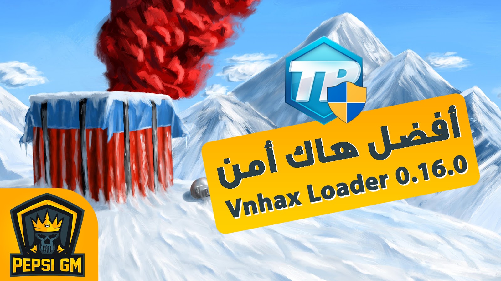 أفضل هاك أمن ومجانى Vnhax Loader 0.16.0 التحديث الجديد