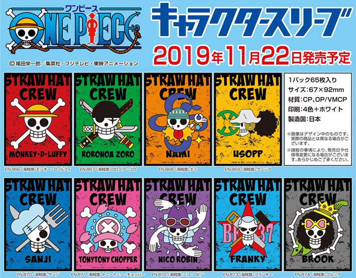 Rev 代購 預購 キャラクタースリーブ ワンピース 海賊旗 9種 Character Sleeve One Piece Pirate Flag