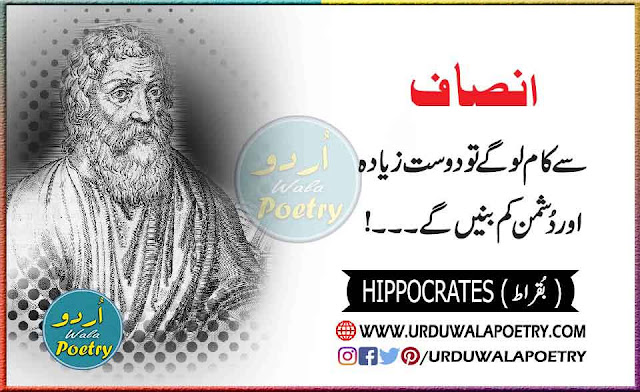 Hippocrates Quotes, Hippocrates Food Quote