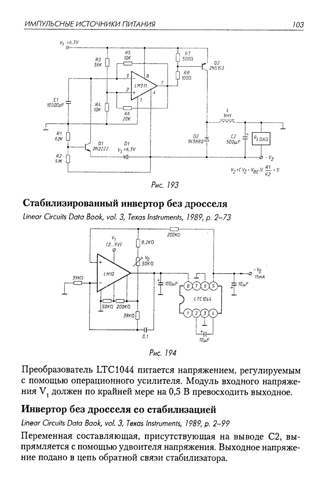 300 схема. 300 Схем источников питания pdf. Г. Шрайбер «300 схем источников питания» стр. 39.. Пистенбуль 300 схема. 300 Схем источников питания Шрайбер Герман книга.