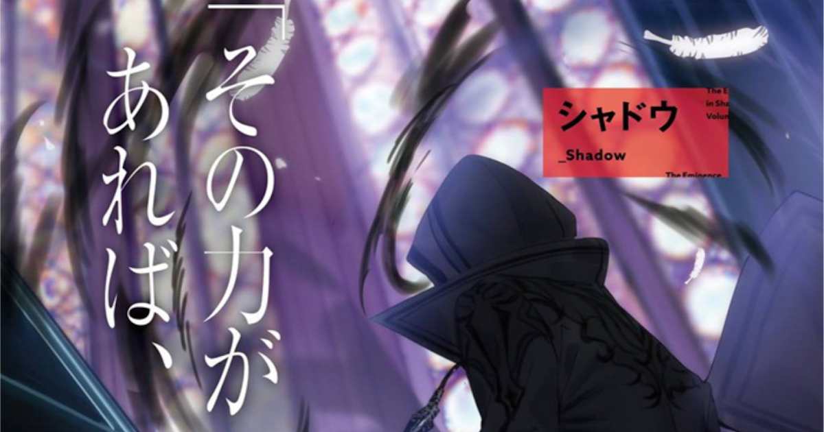 Картинки alpha kage no jitsuryokusha ni. Картинки alpha kage no jitsuryokusha ni