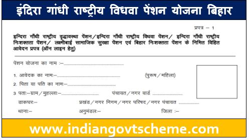 Indira Gandhi National Widow Pension