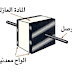 المكثف الكهربائي PDF المكثف الكهربائي PDF
